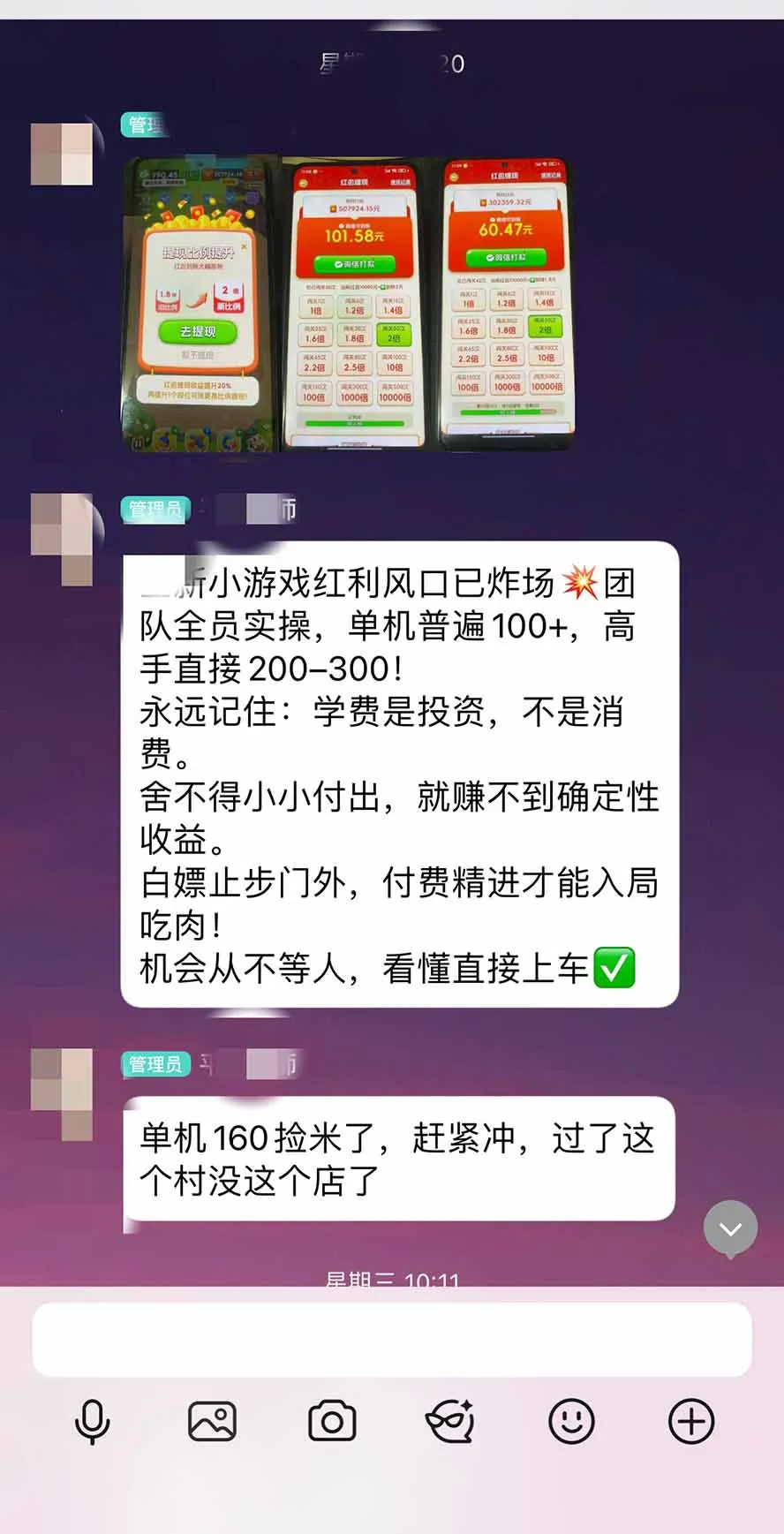 外面卖580的全新小游戏红利风口已炸场，实操单机普遍30-50，50-100也是常态，看懂直接上车 6