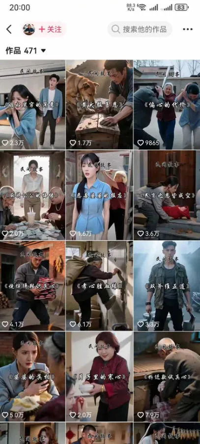 抖音130W粉大佬新课!AI故事短视频全流程,覆盖都市、民俗、奇幻、历史多题材,从养号起号到剪辑变现一站式落地 2 抖音130W粉大佬新课!AI故事短视频全流程,覆盖都市、民俗、奇幻、历史多题材,从养号起号到剪辑变现一站式落地