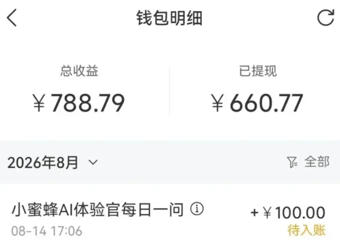 零成本副业，小蜜蜂悬赏评论，单号月入 200‑300，普通人碎片时间就能做 2