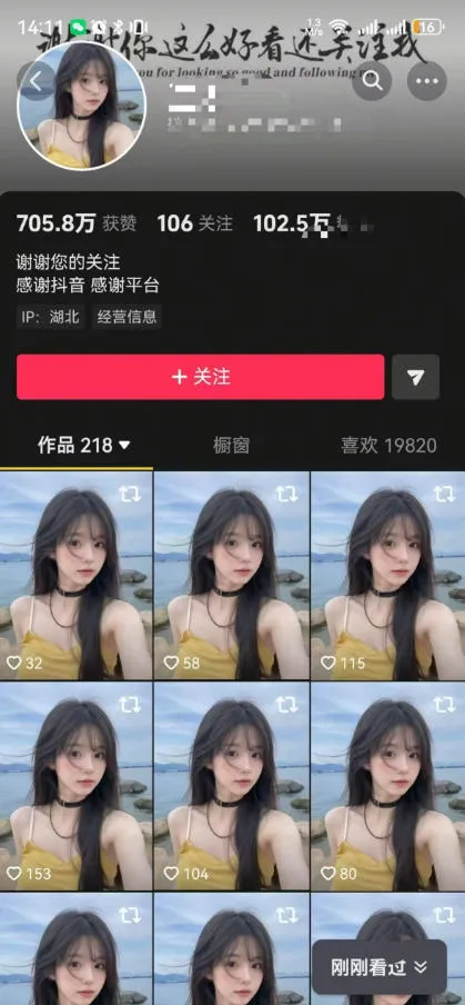 抖音卡转发搬运,暂停不显示跳转原作者技术,可涨粉,可带货 2 抖音卡转发搬运,暂停不显示跳转原作者技术,可涨粉,可带货