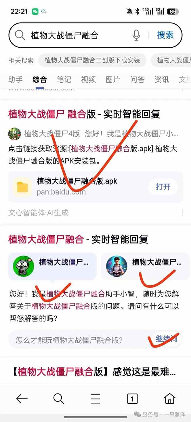 （16565期）百度ai智能体·网盘拉新躺赚教程2.0：单日收益高达1800元，30收入15w+