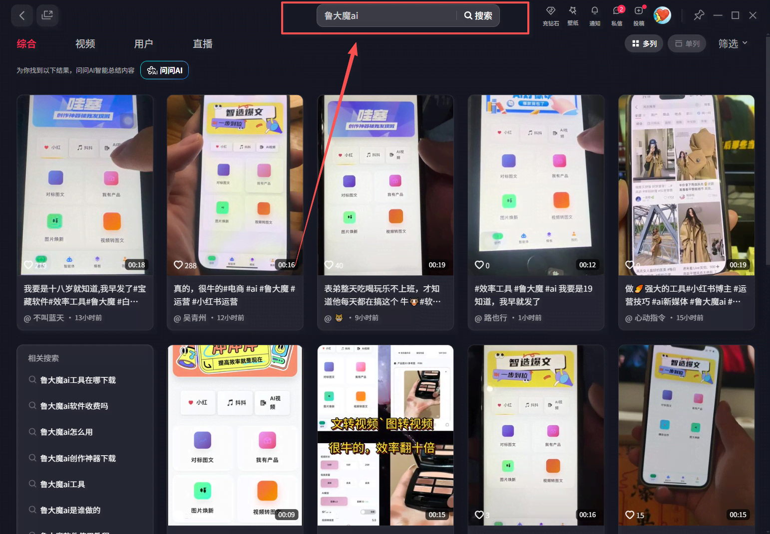 （18190期）玫瑰克隆，一键爆款工具，ai智能体，自媒体神器，50多个功能的教程