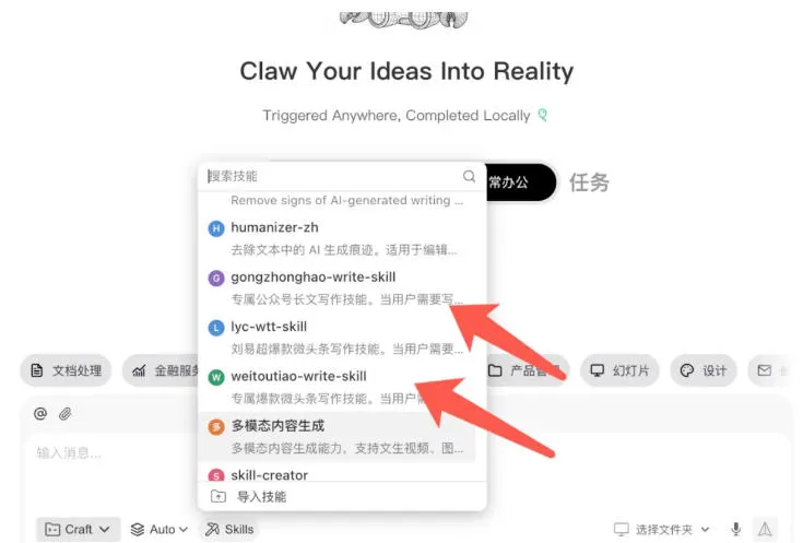 AI写作陪跑营3.0,Ai智能体创建写作skill(workbuddy)+人工手写模式(手搓模式),去除AI痕迹(头条号、公众号、百家号)(更新0907) 5 AI写作陪跑营3.0,Ai智能体创建写作skill(workbuddy)+人工手写模式(手搓模式),去除AI痕迹(头条号、公众号、百家号)(更新0907)