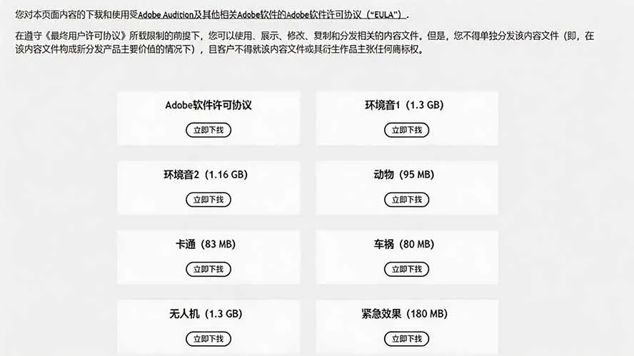请称爆硬盘！Adobe 和 达芬奇 官方提供的高品质免版税音效库， 10000+ 免费商用音效合集，已离线打包 3