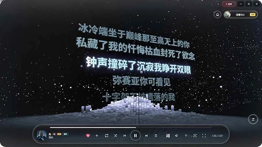 （19749期）Windows 同类型产品，我只想吹爆它！把听歌变成了一场沉浸式视听现场，支持多平台歌单播放 Mineradio