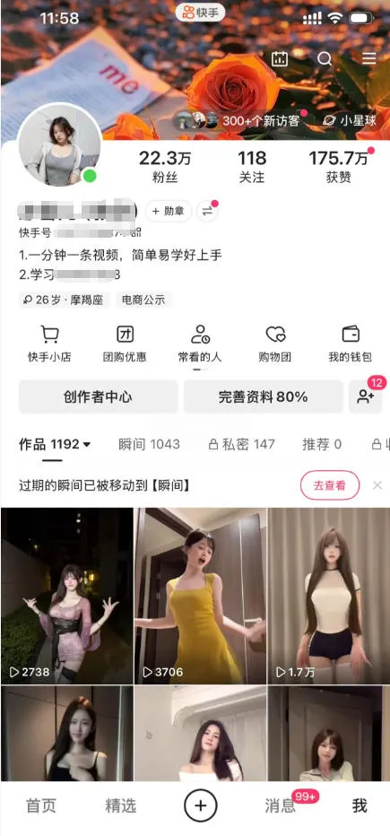 快手22.3W粉丝博主的美女跳舞视频搬运教学,快手MT搬运,一分钟一条视频,简单易学好上手,撸磁力万合收益 2 快手22.3W粉丝博主的美女跳舞视频搬运教学,快手MT搬运,一分钟一条视频,简单易学好上手,撸磁力万合收益