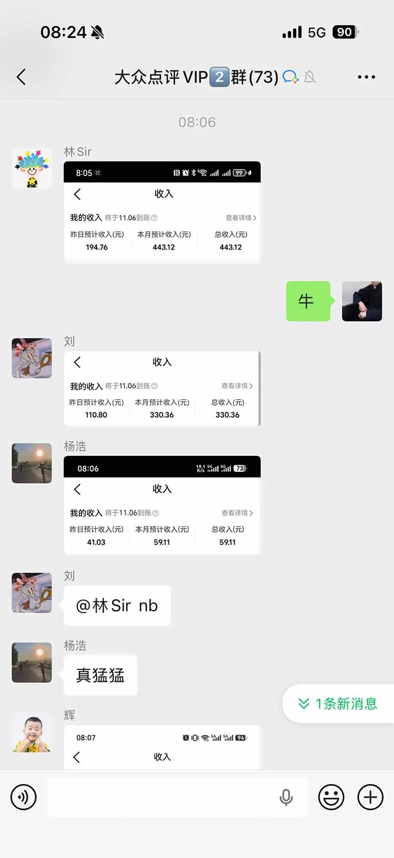 不用再复杂作图，大众点评一键改图生成作品，全程无脑搬运 每天一小时，单日三位数以上 2
