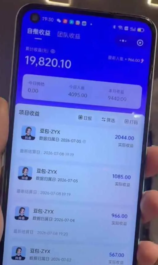 AI+短视频多赛道拉新实战营：豆包+醒图+剪映+红果漫剧+番茄小说，从账号起步到转化，一条作品收益1000+ 5