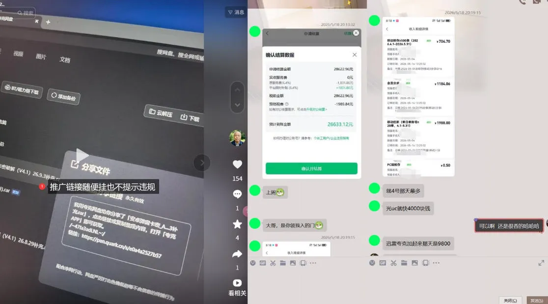 新号做网盘怕限流?这套打法让我起号就跑通,网盘项目推广的8.0版本教学 2 新号做网盘怕限流?这套打法让我起号就跑通,网盘项目推广的8.0版本教学