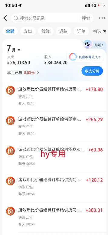 AI全自动游戏打金和皮肤扫货,规模化运营日入10张,深耕三年老项目!【揭秘】 2 AI全自动游戏打金和皮肤扫货,规模化运营日入10张,深耕三年老项目!【揭秘】