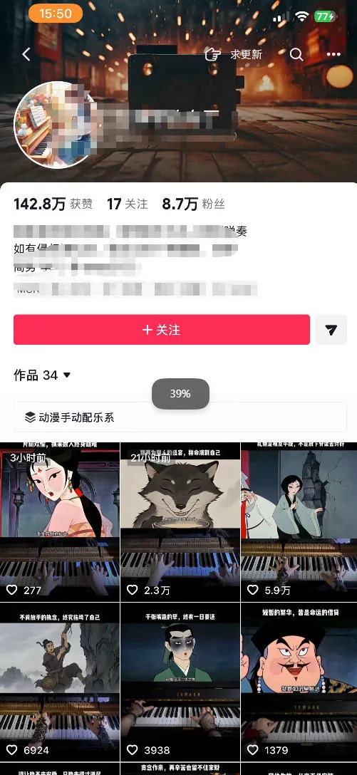 9月抖音全新精选赛道玩法,10w粉丝博主的动漫钢琴短视频制作教学,制作简单,小白也能轻松解锁抖音精选收益 2 9月抖音全新精选赛道玩法,10w粉丝博主的动漫钢琴短视频制作教学,制作简单,小白也能轻松解锁抖音精选收益