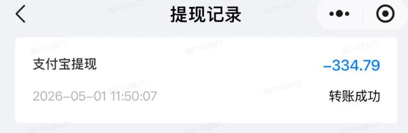 单月破7000+，网盘拉新工具号实战，每天两个小时，0门槛长期稳定，适合新手小白