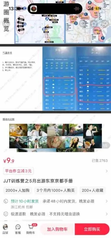 （19712期）小红书虚拟产品14天实战变现营-第7期：需求挖掘×AI+Skill原创×产品矩阵×内容笔记×一人公司进阶×全链路