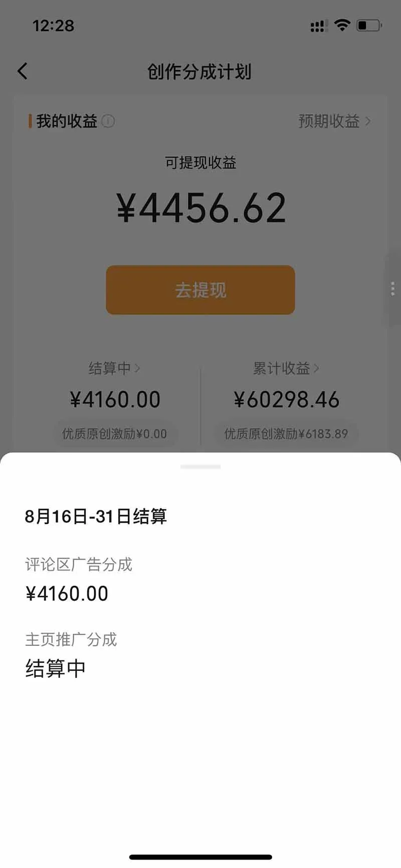 某大佬逗你亿吓AI低模剧情视频制作教程：发一条爆一条，条条破百万播放，利用视频号创作者分成变现! 4