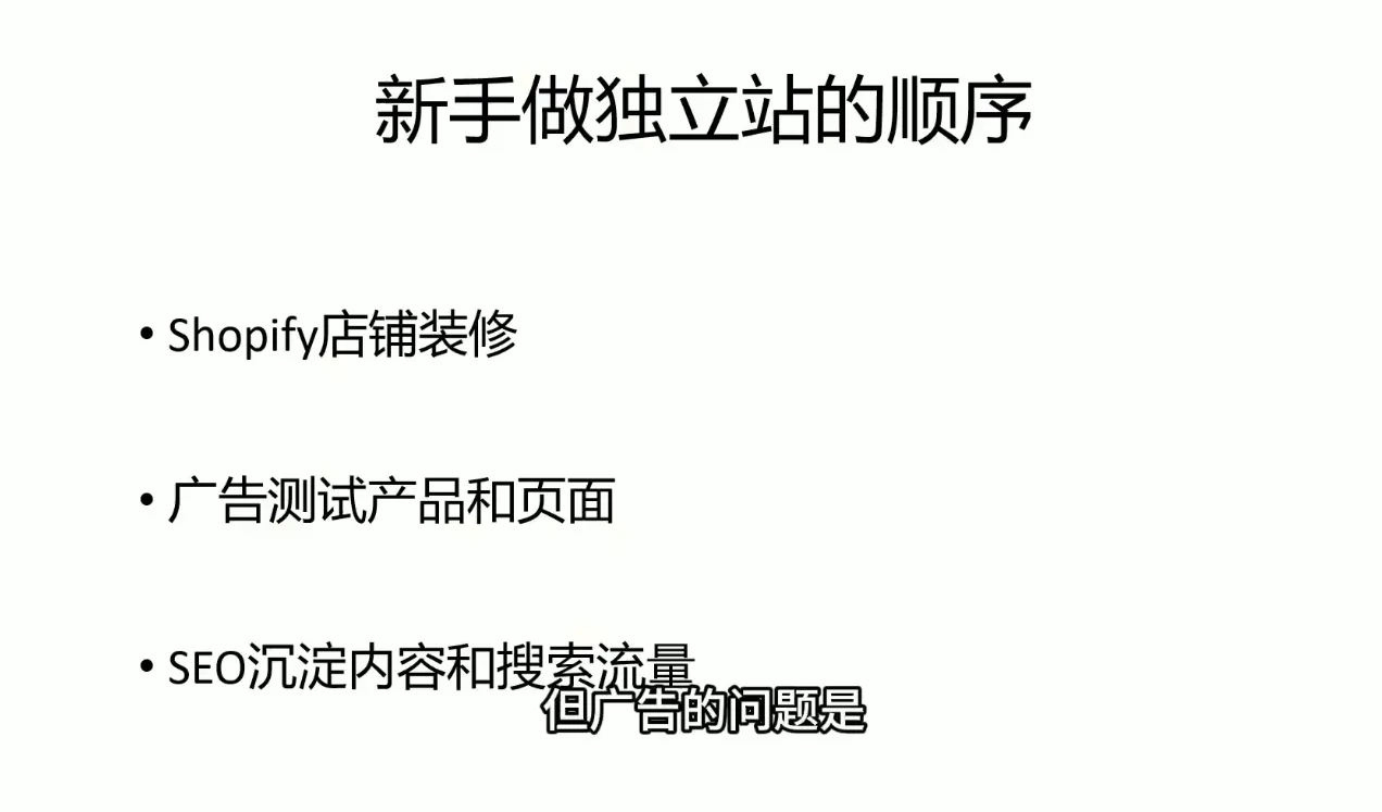 刘老师·5节课跑通独立站盈利全流程 2 刘老师·5节课跑通独立站盈利全流程 2