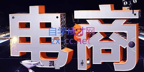 幕思城·淘宝培训VIP课程(更新26年双十一活动)