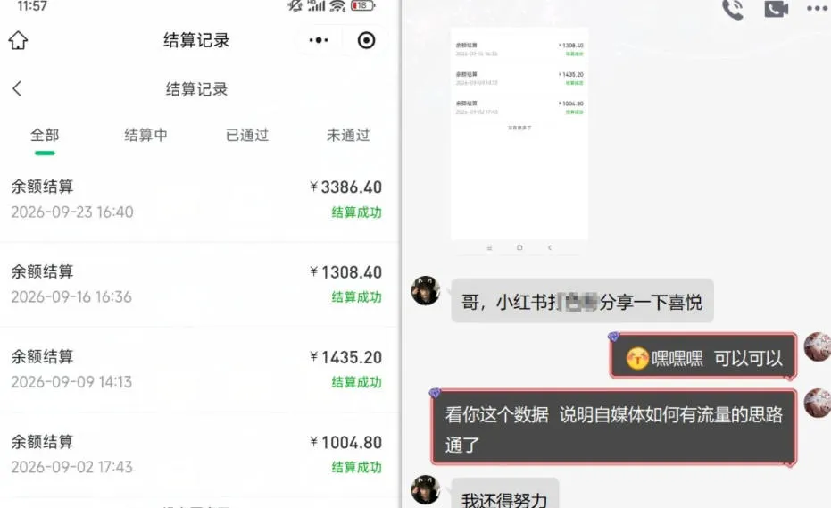 王者游戏礼包拉新_千字拆解日入5位数的项目逻辑 2 王者游戏礼包拉新_千字拆解日入5位数的项目逻辑