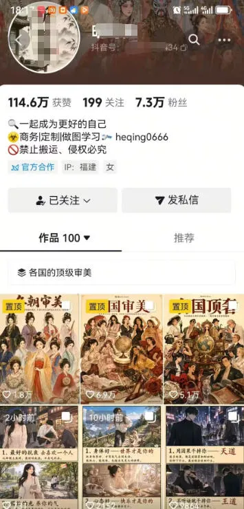 外面卖699元的抖音10W粉博主AI绘图实战课：提示词+爆款复刻+漫画创作+封面设计，从0掌握AI作图与变现完整流程 5