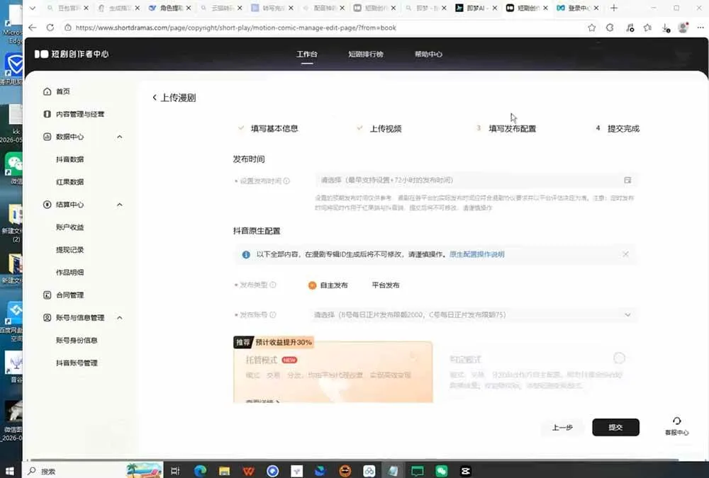 (19691期)AI漫剧创作落地指南|13类爆款文案教学,Sora、即梦、GPT-Image全套出片工具实操教学 (19691期)AI漫剧创作落地指南|13类爆款文案教学,Sora、即梦、GPT-Image全套出片工具实操教学
