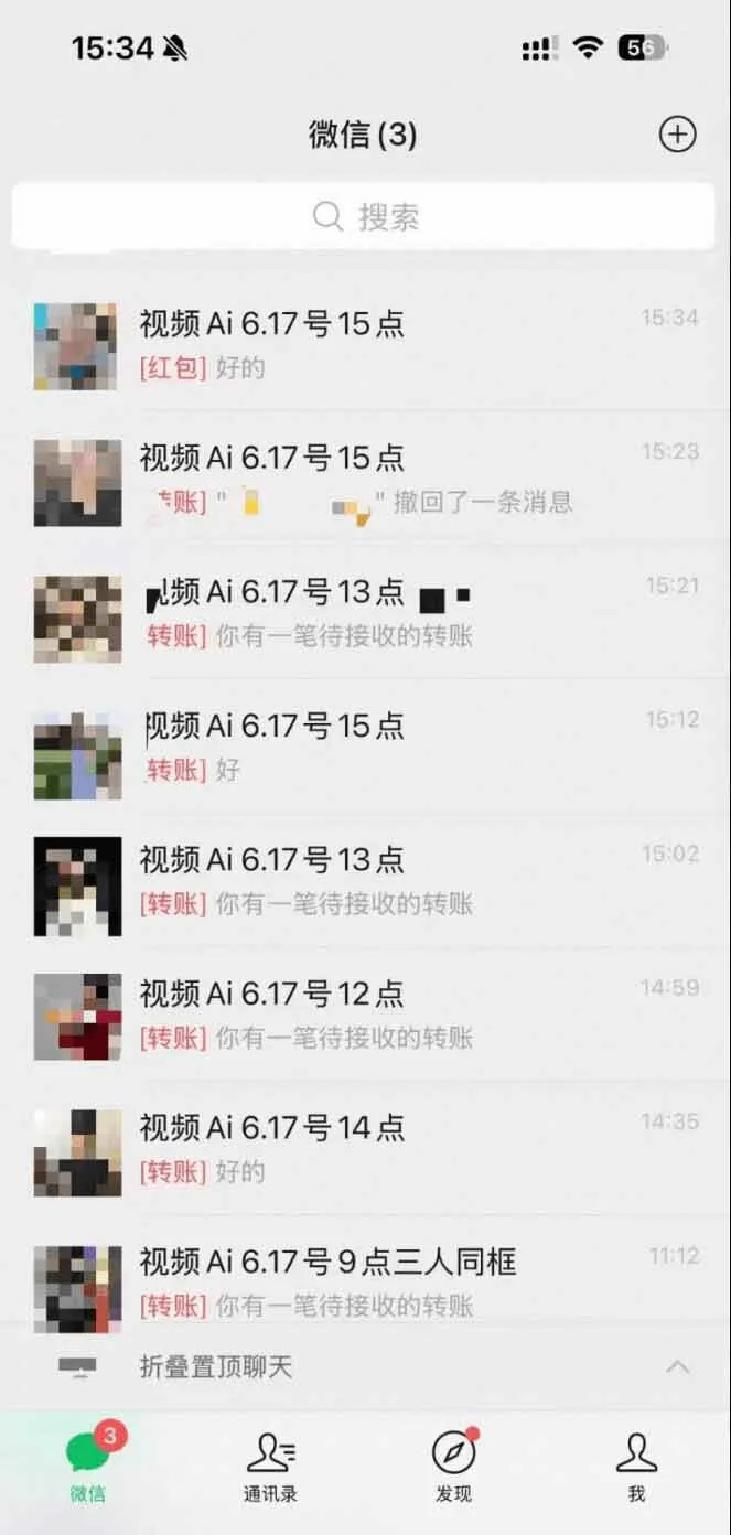 （19857期）AI亲人复活变身视频-新版，抖音32W粉丝博主课程，操作简单，起号涨粉快，可收徒接单代做视频变现