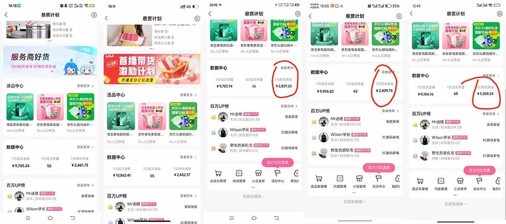 B站短视频带货红利｜免费教学+代运营托管，两种玩法，单号七天收益1200-3600