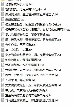 某社群百人拆文交流群付费资源-更新0929：千本爆款短篇拆解+每日拆文案例+网感训练+原创写作方法 7