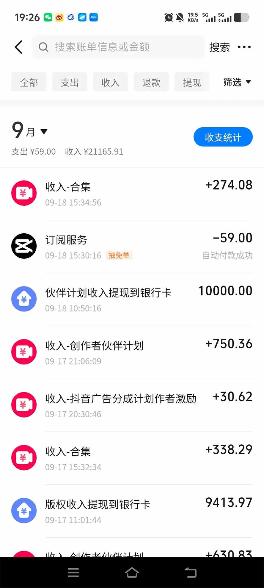 外面卖699抖音某大佬AI深夜故事解说赛道-更新：0成本豆包出视频+解说3-5分钟视频一个多小时，月入1W+附智能体+提示词 3