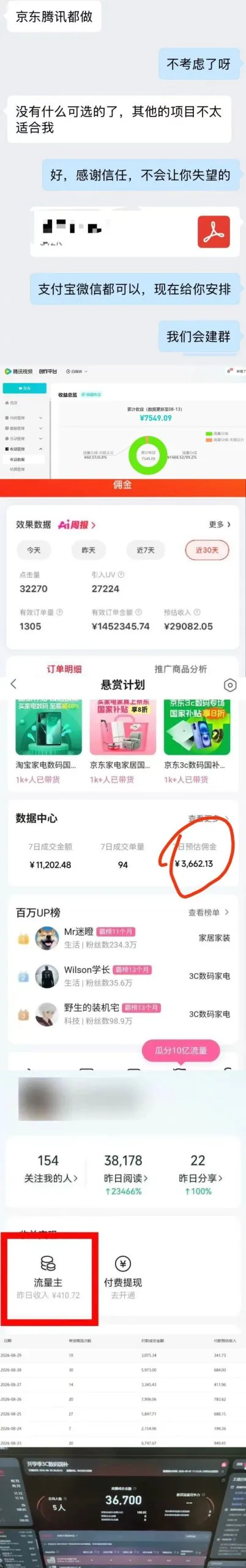 2026年多个真实落地副业项目,手把手带你搭建被动收入管道(淘宝无人直播、海外TK拉新、最新最全代运营、CSGO饰品交易、EA黄金量化、去水印小程序……)【揭秘】 2 2026年多个真实落地副业项目,手把手带你搭建被动收入管道(淘宝无人直播、海外TK拉新、最新最全代运营、CSGO饰品交易、EA黄金量化、去水印小程序……)【揭秘】