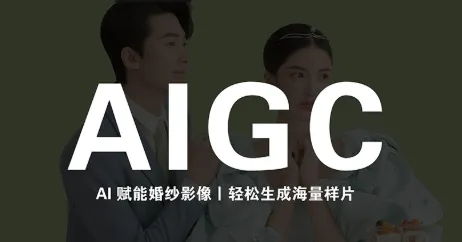 马兰花·AIGC摄影培训 1 马兰花·AIGC摄影培训 1
