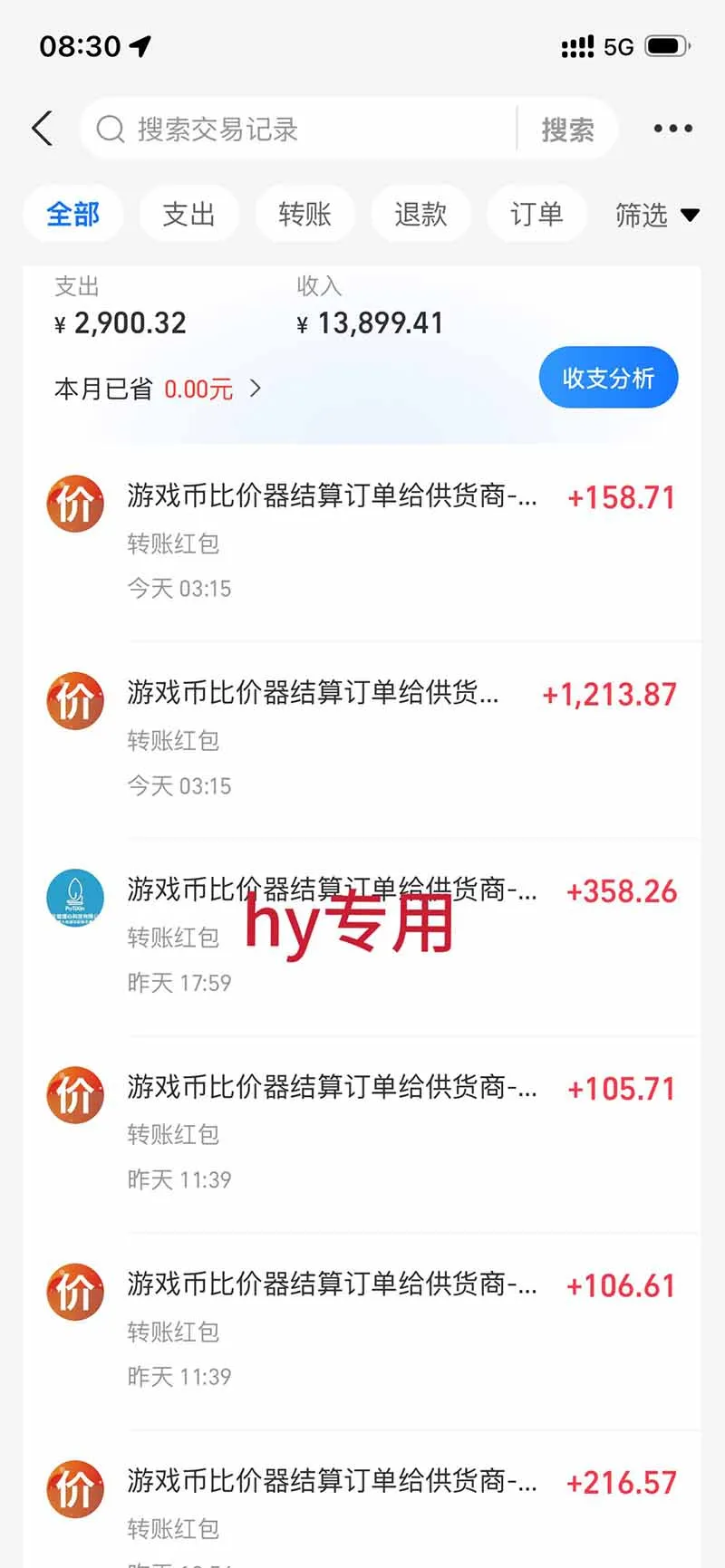 游戏全自动搬砖独家首发，日入千元，稳定运行三年，任何人都可以做！ 2