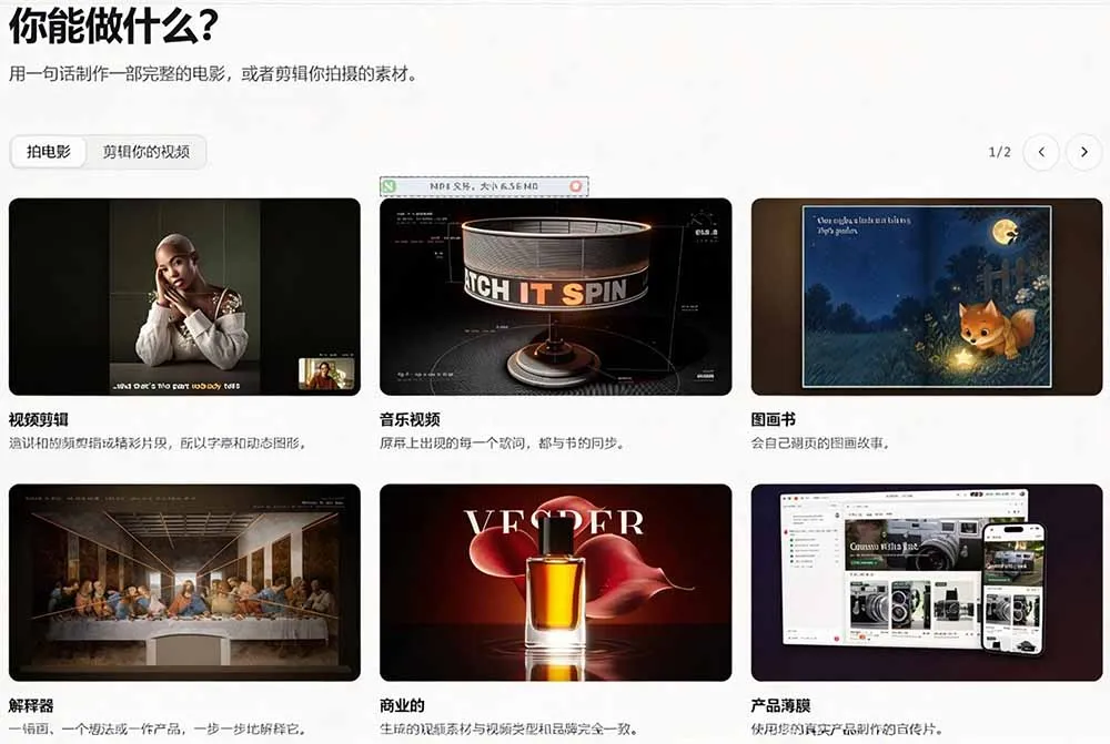 我跪下来了！不会剪辑也能做短视频宣传片？ AI 一键把素材变成完整视频，真是神奇，OpenFilm 超省事 5