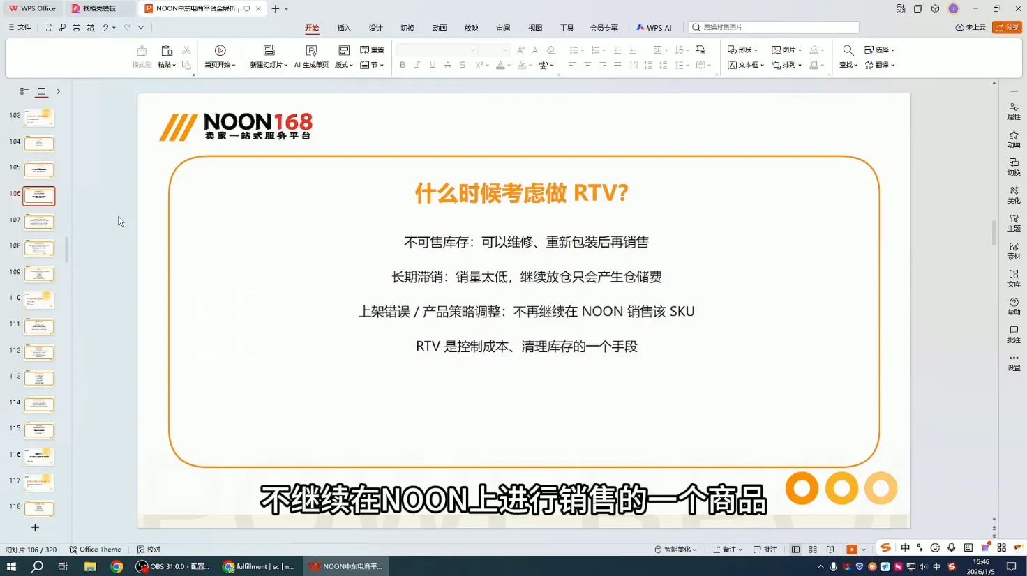 NOON中东跨境电商:从开店到稳定出单(更新2026) 2 NOON中东跨境电商:从开店到稳定出单(更新2026) 2
