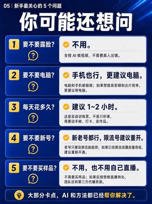 视频号Ai爆品带货,不露脸、不直播、不买样品、不开店、不发货,AI做视频也能带货,轻松单日佣金1k+ 5 视频号Ai爆品带货,不露脸、不直播、不买样品、不开店、不发货,AI做视频也能带货,轻松单日佣金1k+