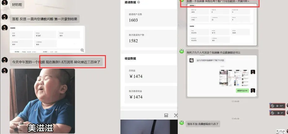 雷神游戏推广项目5.0-小白快速爆流指南,最的好一天收益就1K+ 2 雷神游戏推广项目5.0-小白快速爆流指南,最的好一天收益就1K+