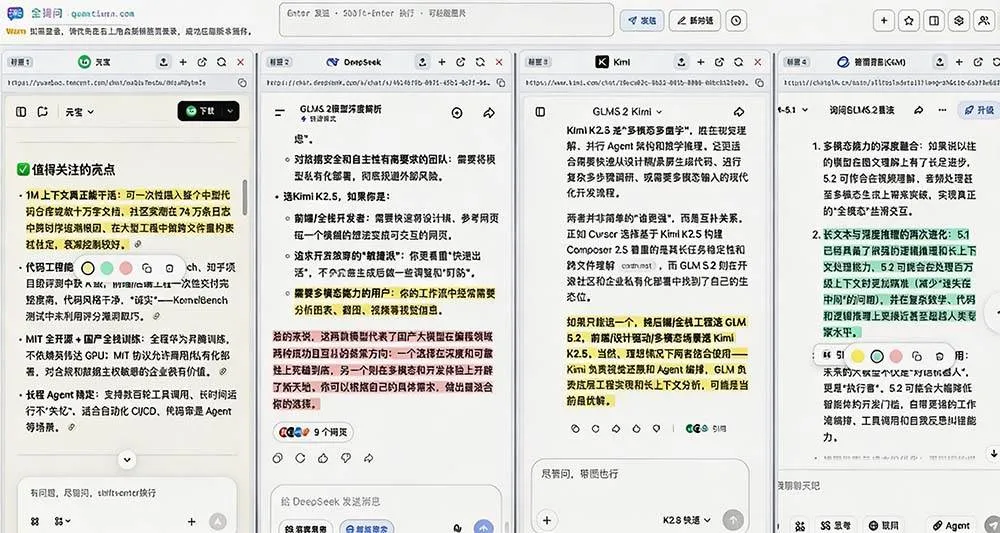 (20129期)这款浏览器插件可以封神了!只需提出问题,一次性调用数 10+ AI 引擎排队回答,效率提升10倍+ 全提问 (20129期)这款浏览器插件可以封神了!只需提出问题,一次性调用数 10+ AI 引擎排队回答,效率提升10倍+ 全提问