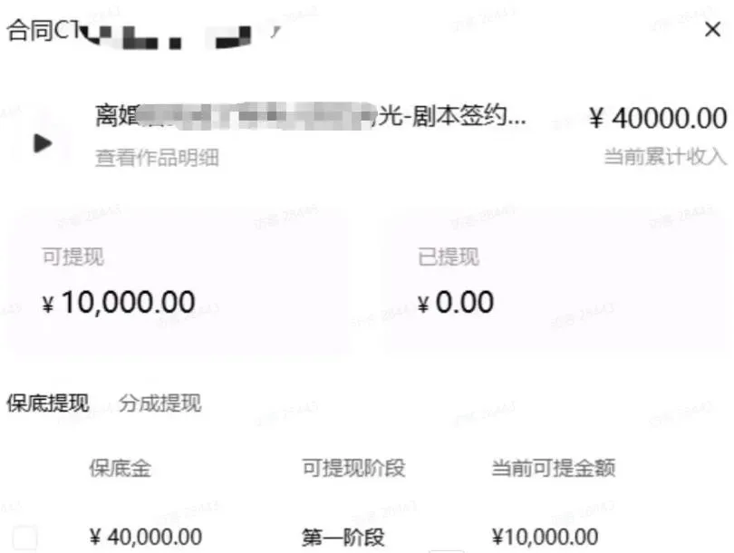AI小说短故事项目,大佬亲测月入1-3W,零基础教你用AI批量产出优质短故事,实现一稿多吃多渠道变现(更新0910) 4 AI小说短故事项目,大佬亲测月入1-3W,零基础教你用AI批量产出优质短故事,实现一稿多吃多渠道变现(更新0910)