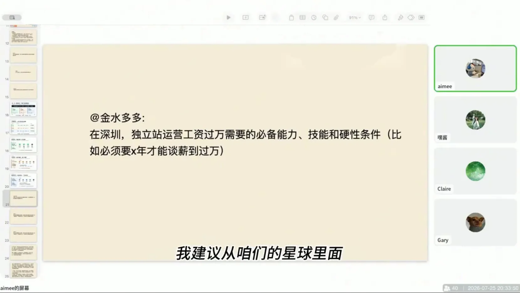 独立站运营实战全攻略(更新2026) 2 独立站运营实战全攻略(更新2026) 2
