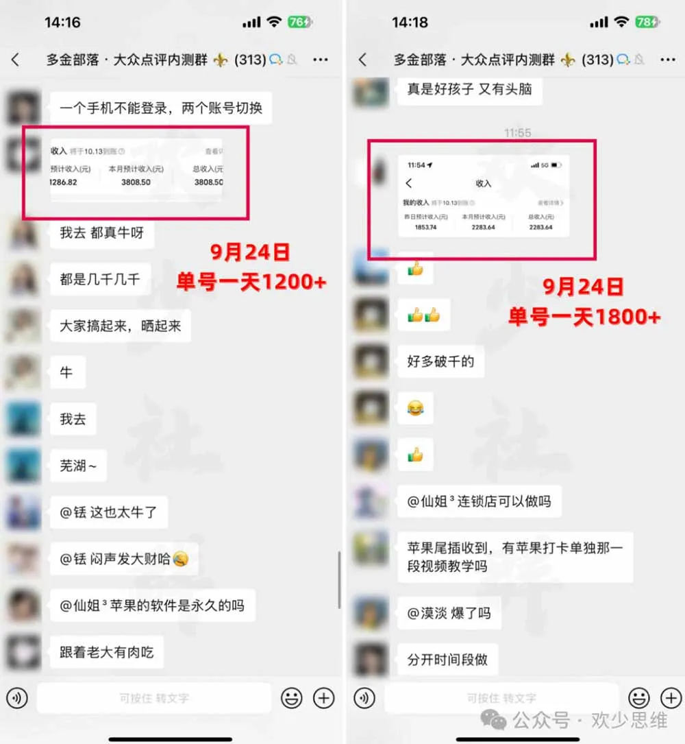 【无水印】大众点评分成从0-1教学-更新1012，从0基础到单日破1k，我跑出了一条最适合新手的路