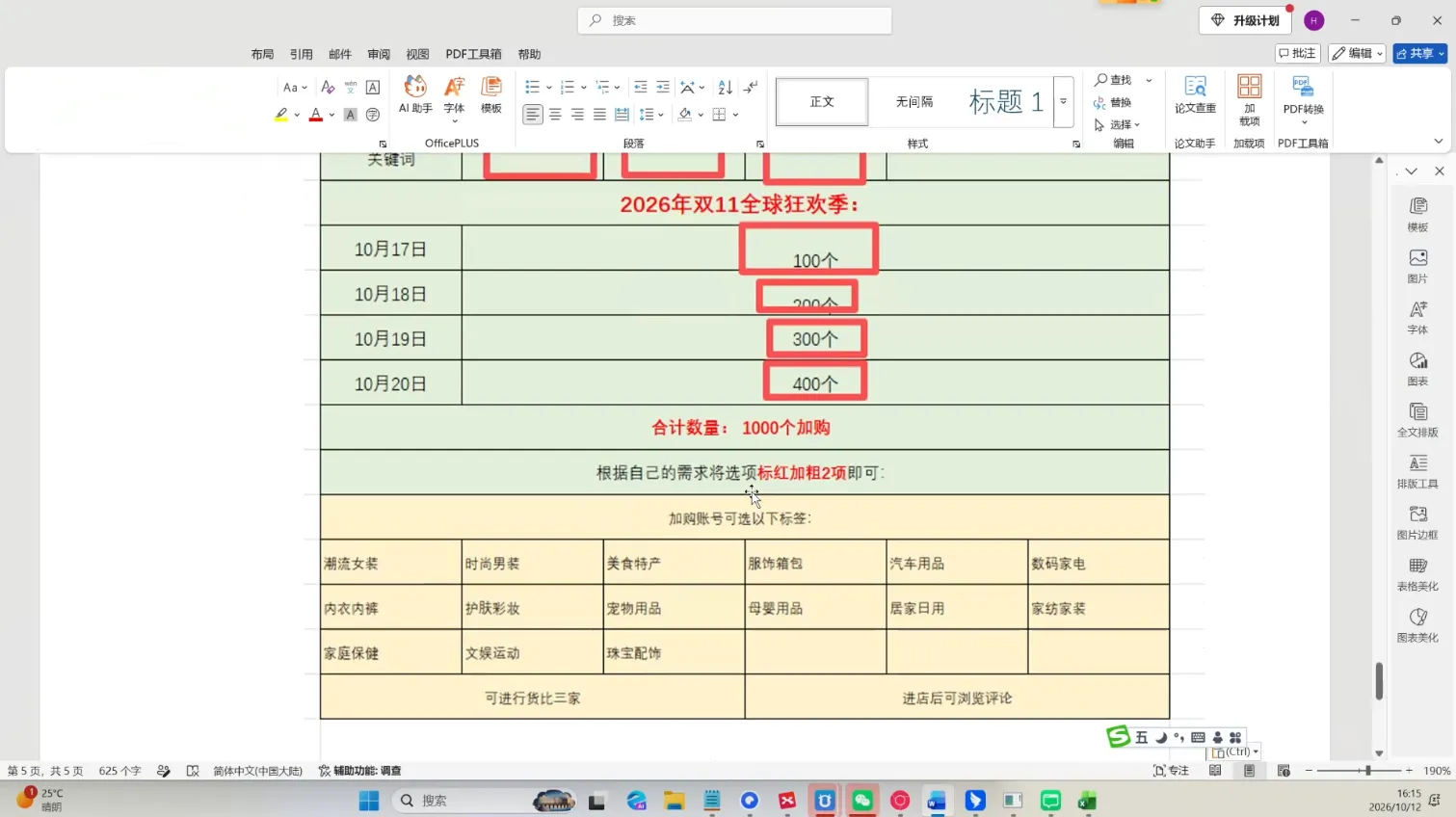 天下网商·淘宝天猫陪跑计划(更新10月) 2