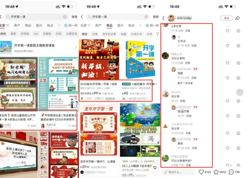 教务资料项目实操SOP,项目收益真不差,执行力拉满,一个月搞几W的收益 2 教务资料项目实操SOP,项目收益真不差,执行力拉满,一个月搞几W的收益
