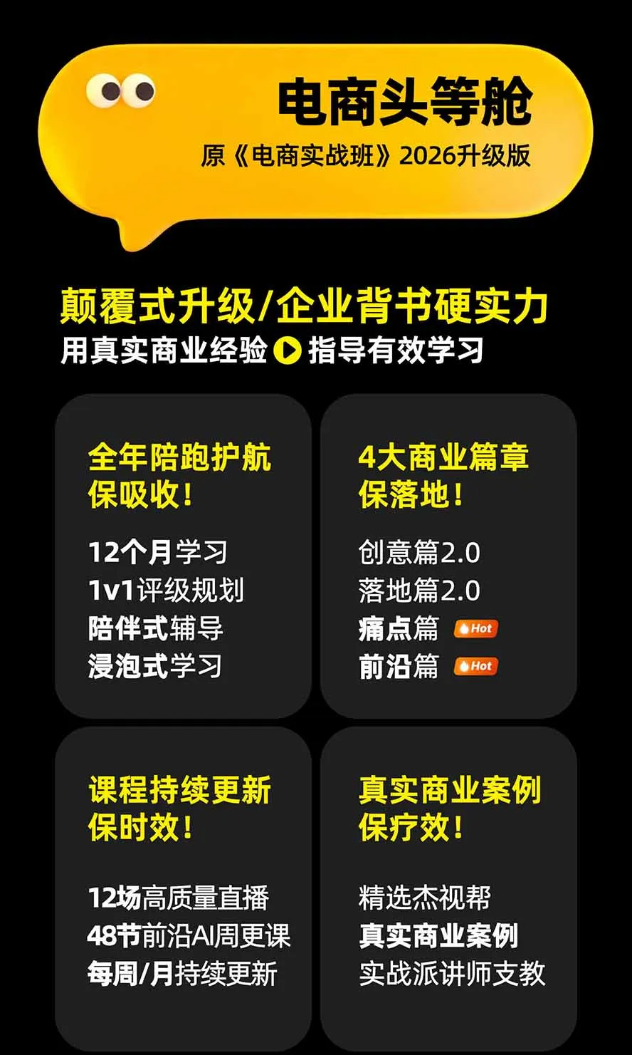 电商头等舱AI设计全能进阶2026新课：PS+即梦+Nano Banana+ComfyUI，从产品精修到详情页全案设计 3