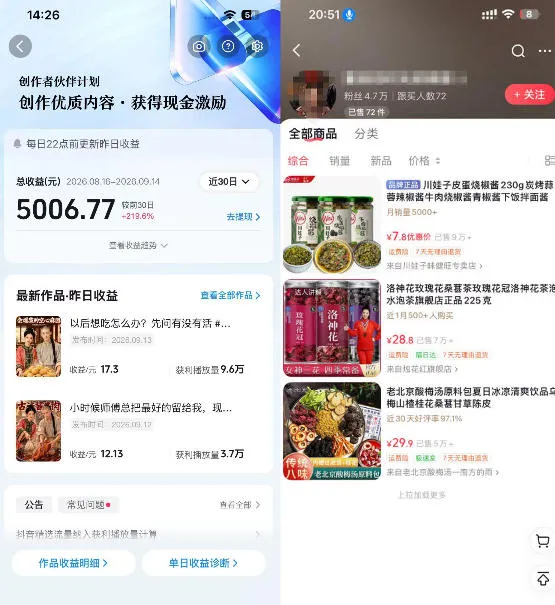 抖音4W粉丝博主AI古装美食短剧教学,从视频制作到剪辑实操,解锁伙伴计划、橱窗带货、收徒多元变现渠道 2 抖音4W粉丝博主AI古装美食短剧教学,从视频制作到剪辑实操,解锁伙伴计划、橱窗带货、收徒多元变现渠道