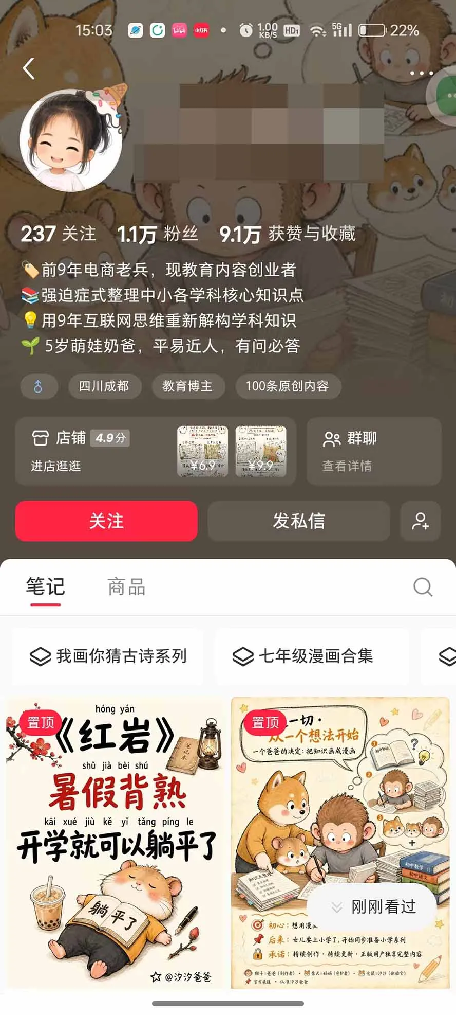 AI教辅生产系统实战课｜教材一键生成PPT+教案+逐字稿，小红书原创课件制作+卖虚拟资料课件赚钱 7