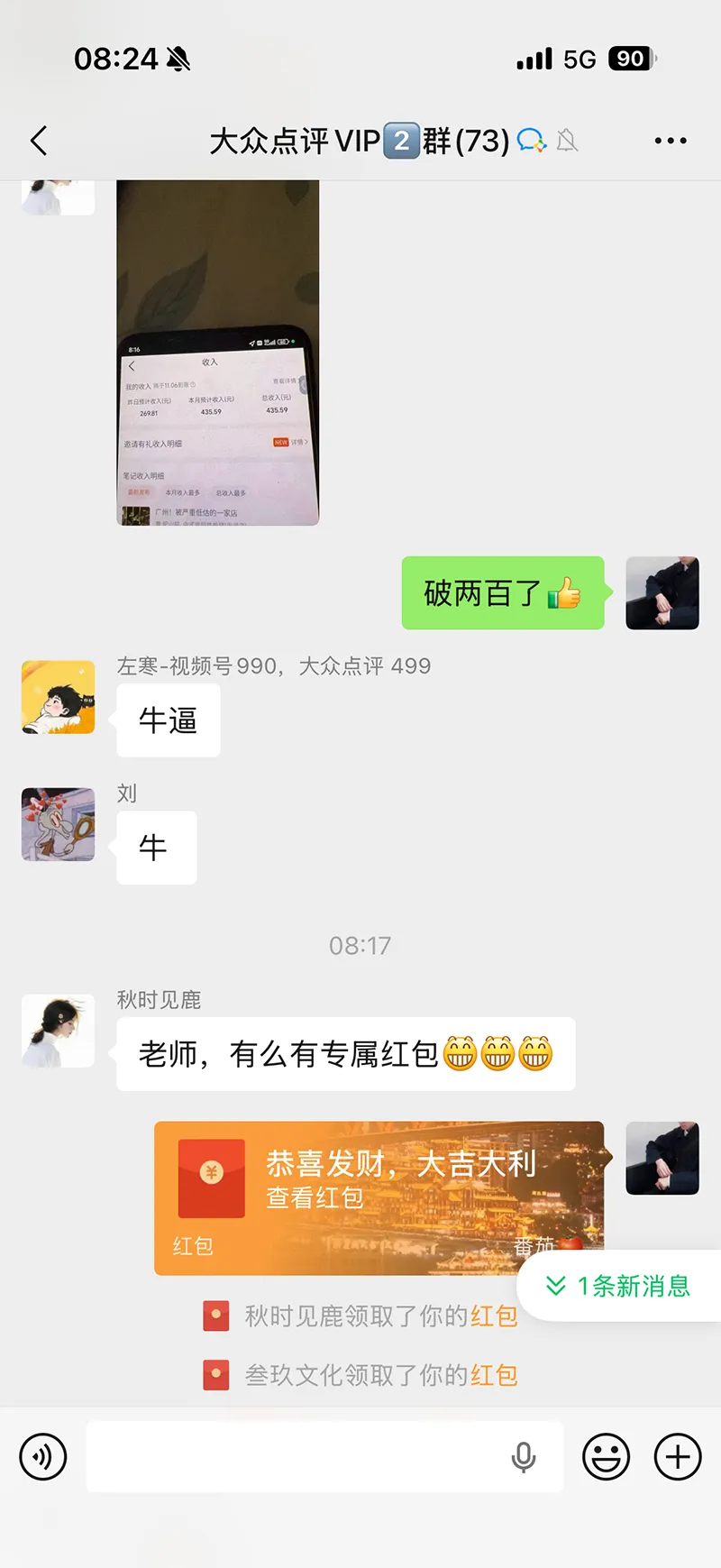 不用再复杂作图，大众点评一键改图生成作品，全程无脑搬运 每天一小时，单日三位数以上 4