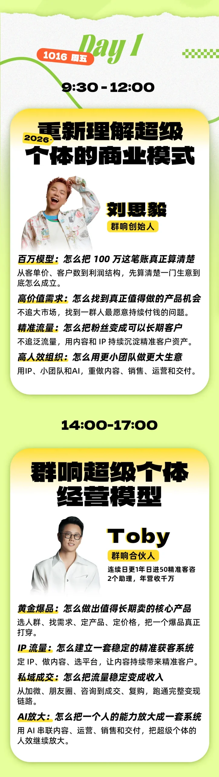 年入百W案例大课深圳，3天拆14门真实賺钱生意，不讲成功史，直接把生意拆开 1