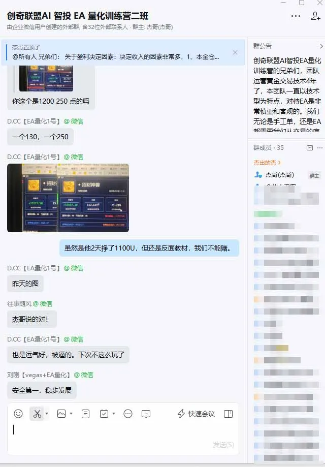 AI智投EA量化训练营【第三期】，多策略智投+防爆技术+趋势分析 ，轻松上手，矩阵放大，长期稳定。 2