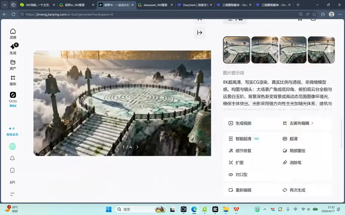 AI漫剧制作实战课(剧本+分镜+生图+剪辑) 2 AI漫剧制作实战课(剧本+分镜+生图+剪辑) 2