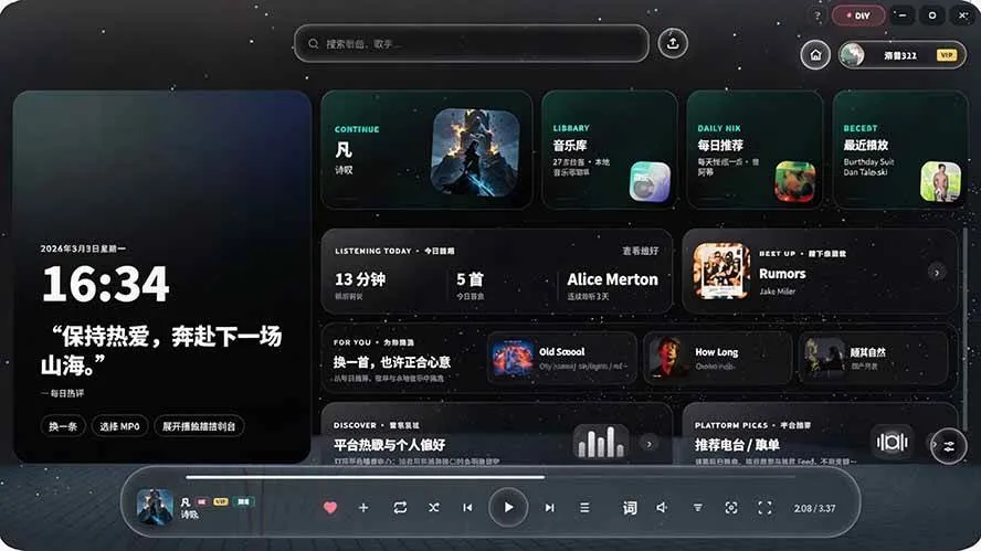 （19749期）Windows 同类型产品，我只想吹爆它！把听歌变成了一场沉浸式视听现场，支持多平台歌单播放 Mineradio