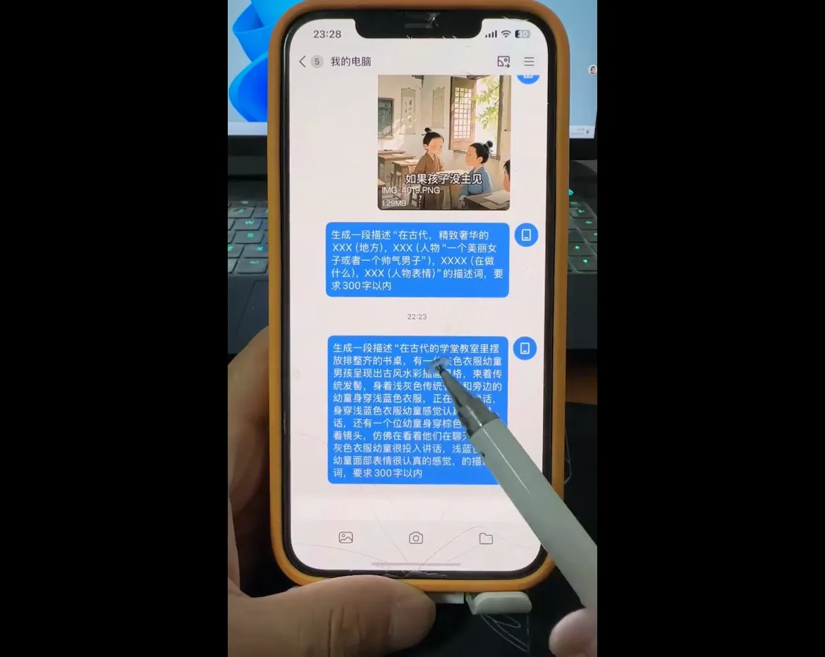 剪映实操+AI创作全攻略 2 剪映实操+AI创作全攻略 2