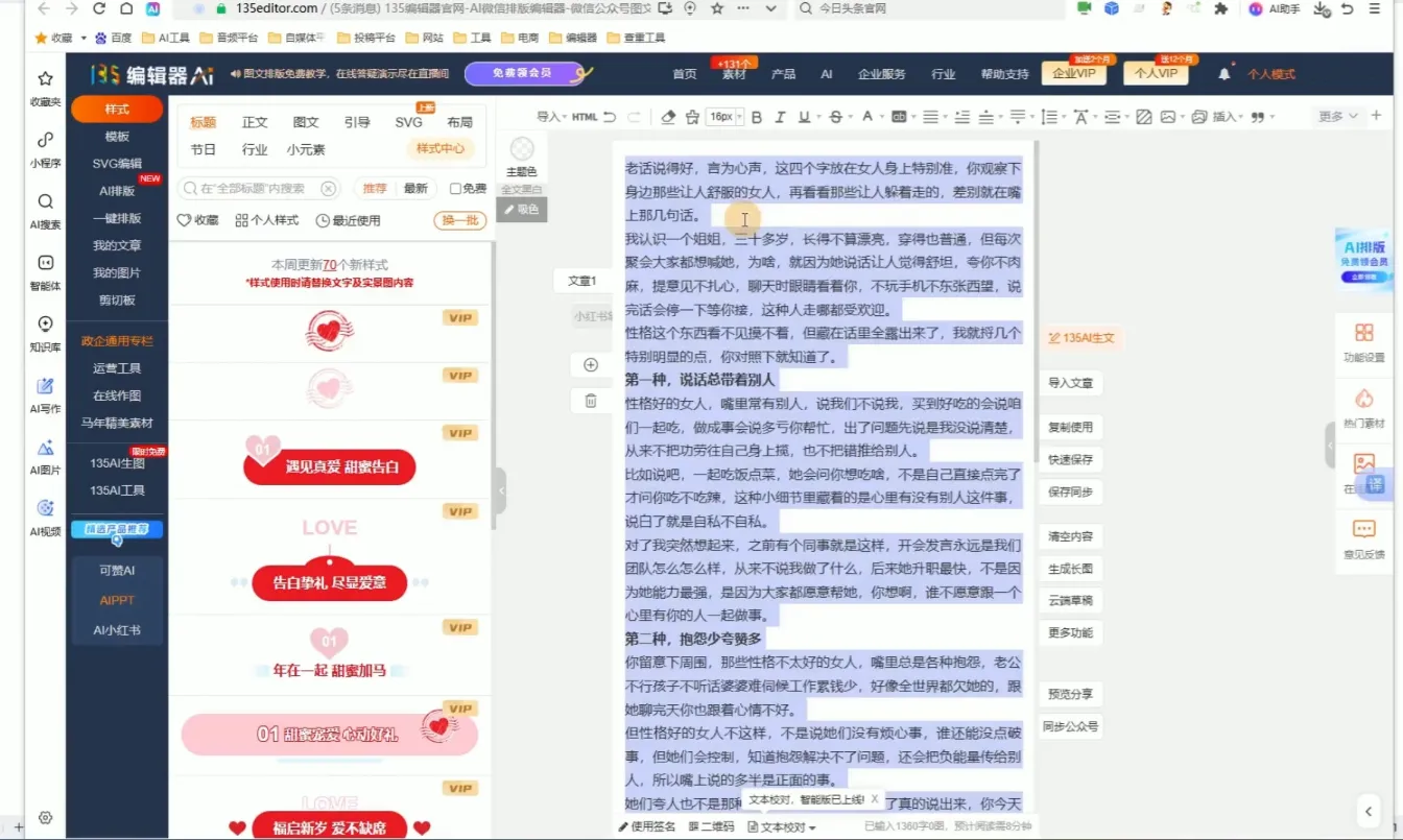 2026最新公众号流量主运营系统课程(更新10月) 2